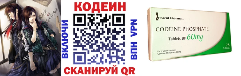 Кодеиновый сироп Lean Purple Drank  купить  цена  Певек 