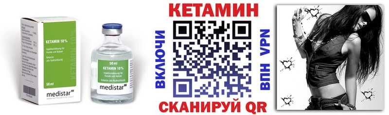 КЕТАМИН VHQ наркошоп ОМГ ОМГ ONION Певек